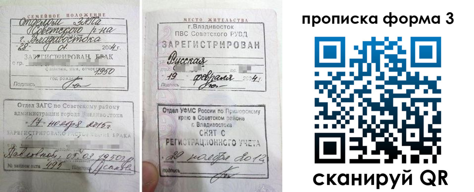 временная регистрация гарантия в Мариинском Посаде