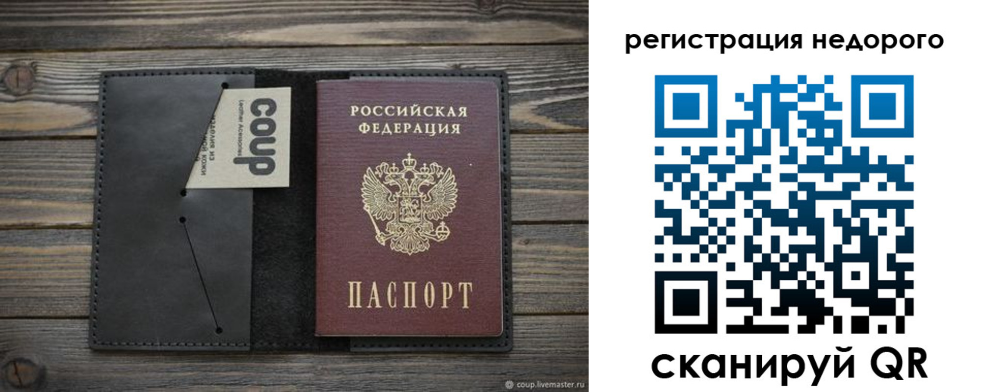 прописка штамп в Мариинском Посаде