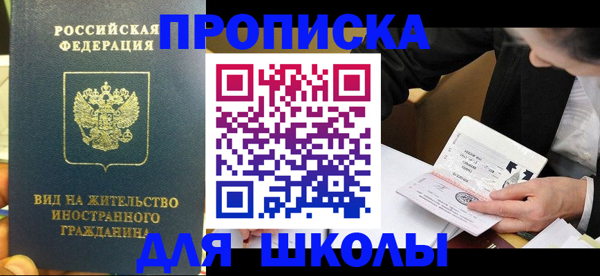 прописка для военкомата в Мариинском Посаде