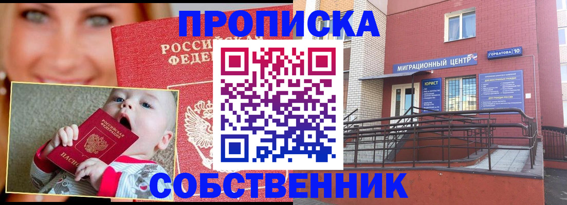 прописка иностранных граждан в Мариинском Посаде