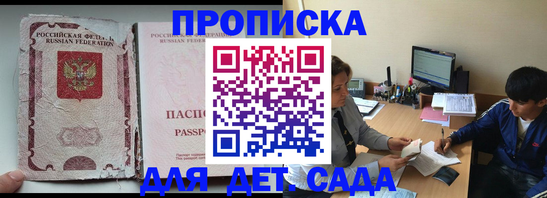 прописка для кредита в Мариинском Посаде